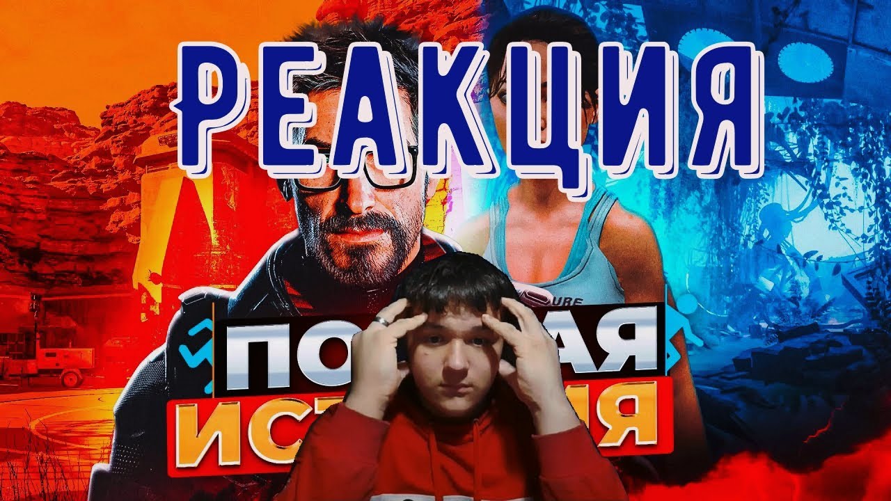 Хронология двух легенд ▶ Реакция на Юджин корн