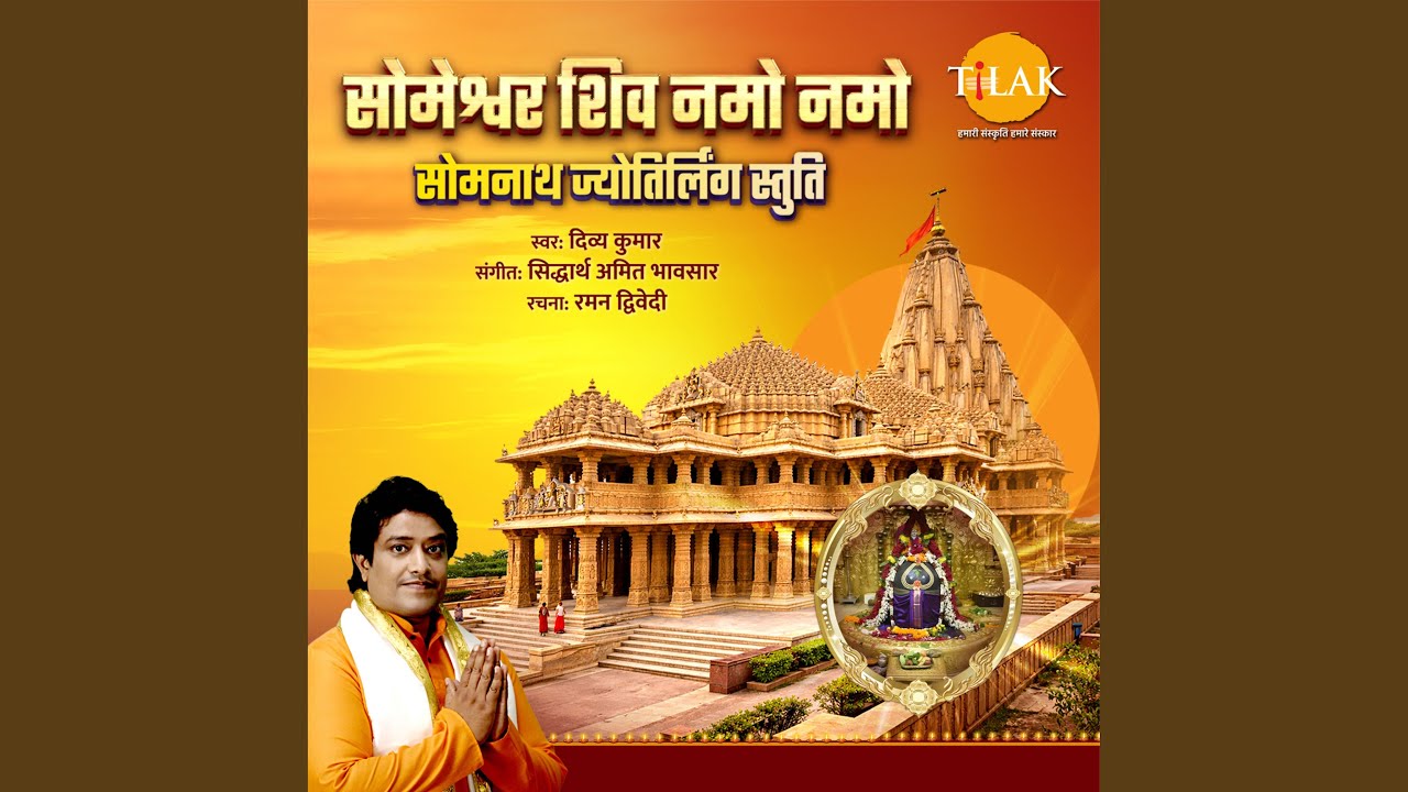 Someshwar Shiv Namo Namo - Somnath Jyotirling Stuti