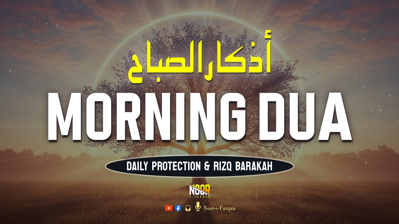 Morning Adhkar أذكار الصباح | Morning Dua For Success, Rizq and Protection in 2026 | Noor-e-Furqan
