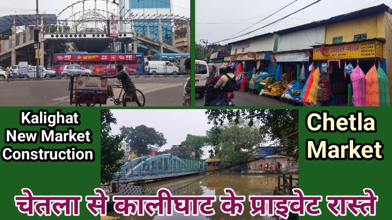 Chetla Kolkata | Chetla Kalighat | Chetla thike Kalighat | Chetla Market | Kalighat Market