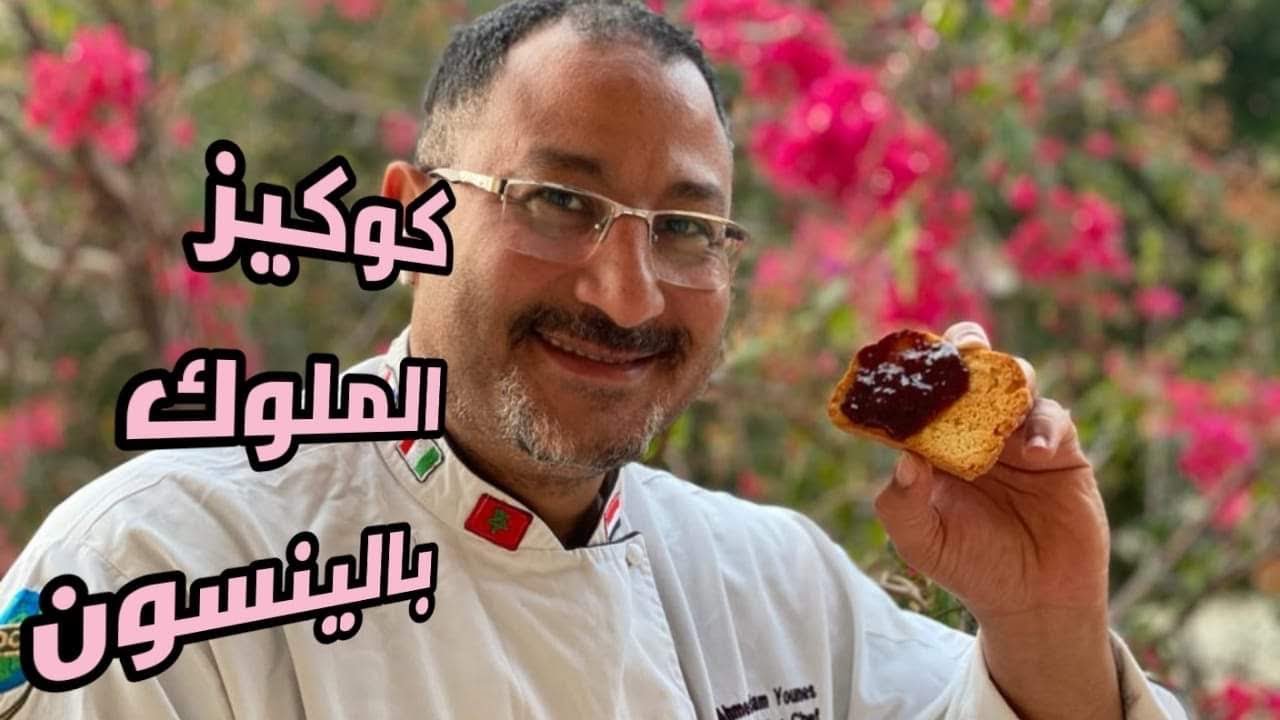 شابوره انس (بسكويت اليانسون) طعم وهمى واجمل فطار فى الدنيا
