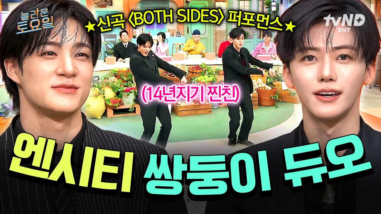 [#놀라운토요일] 제노재민이 재밌는 거 보여줄게😎 14년 지기의 완벽 동기화 〈BOTH SIDES〉포포먼쓰⭐