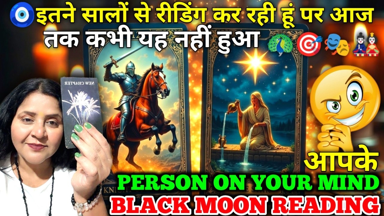 🧿इतने सालों से रीडिंग कर रही हूं पर आज तक कभी यह नहीं हुआ 🦚🙈 🎎🦃| HINDI TAROT CARD READING | #tarot