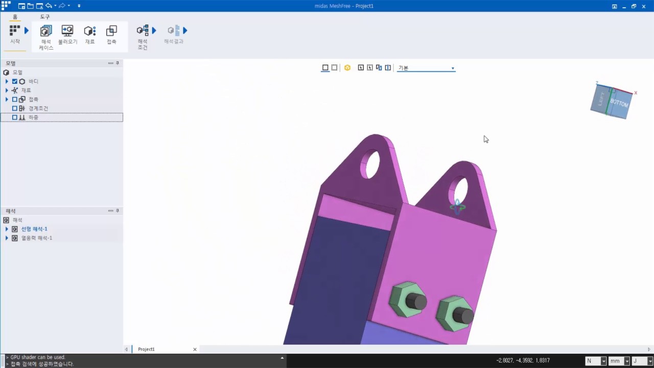 [MeshFree] 온라인 따라하기_MeshFree 사용법