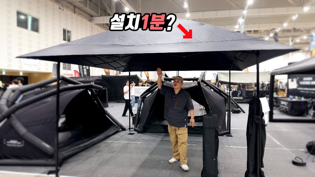 여름 캠핑 차박! 1분설치! 초대형 그늘막? 땡처리급! 캠핑용품 총집합! 대전 도시캠핑대전 여름캠핑 신상들!