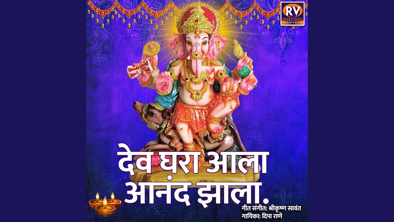 DEV GHARA AALA ANAND JHALA