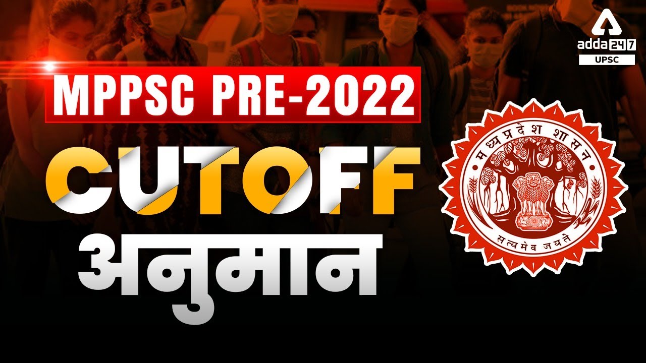 MPPSC Cut Off 2022 | MPPSC Pre Cut Off | Full Details