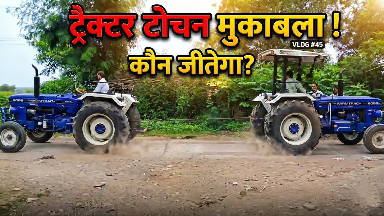 “फार्मर ट्रक्स की ताकत: टोचन की मज़ेदार जंग!” #volg #farming #nishudaswal #nishu 