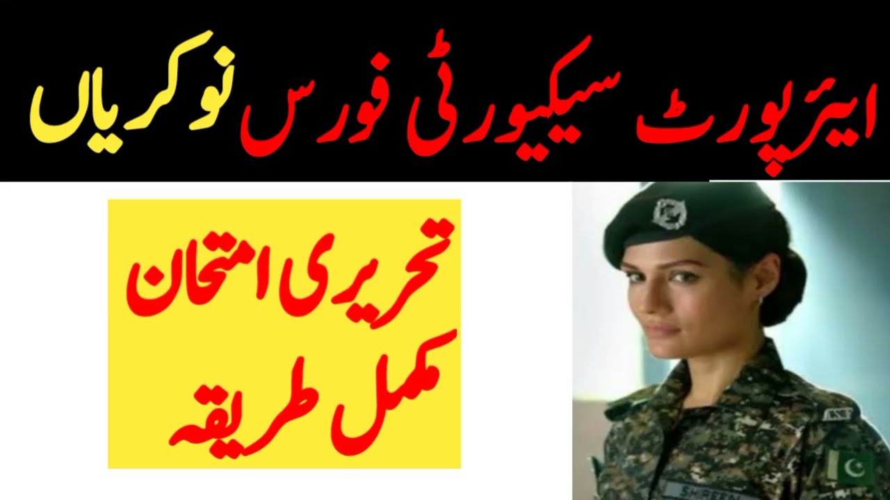 ASF Jobs 2024 | Airport Security Force Jobs 2024 | ASF Career 2024 | ASF Corporal Jobs 2024 