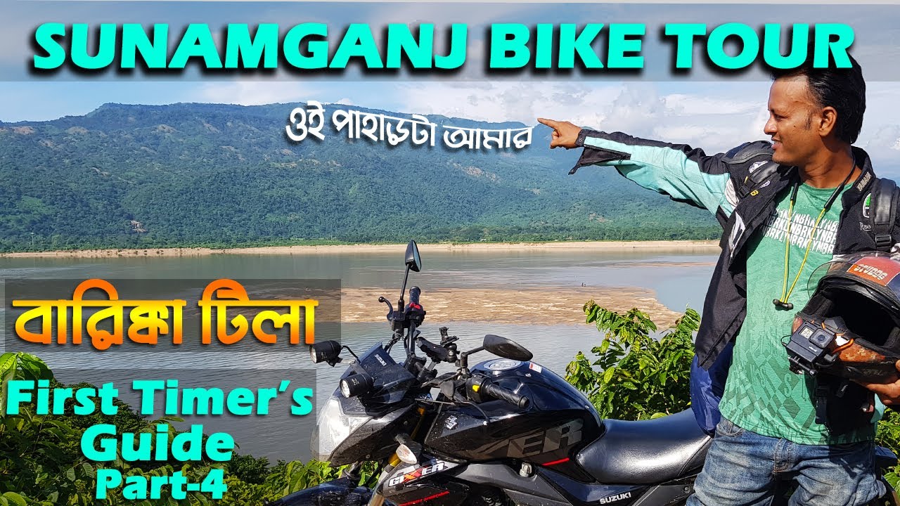 Sunamganj Bike Tour | Barikka Tila - Part 4