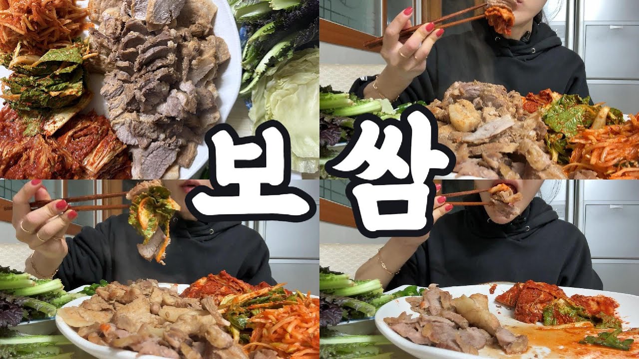 #먹방