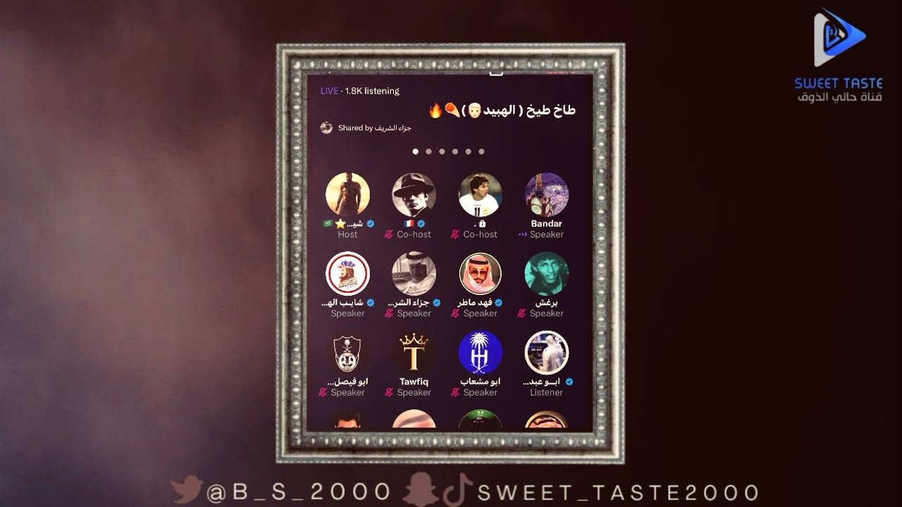 شايب الهاص مع الاهلاوية وشدت بينهم😭🤷‍♂️| مساحة شيكو🔥
