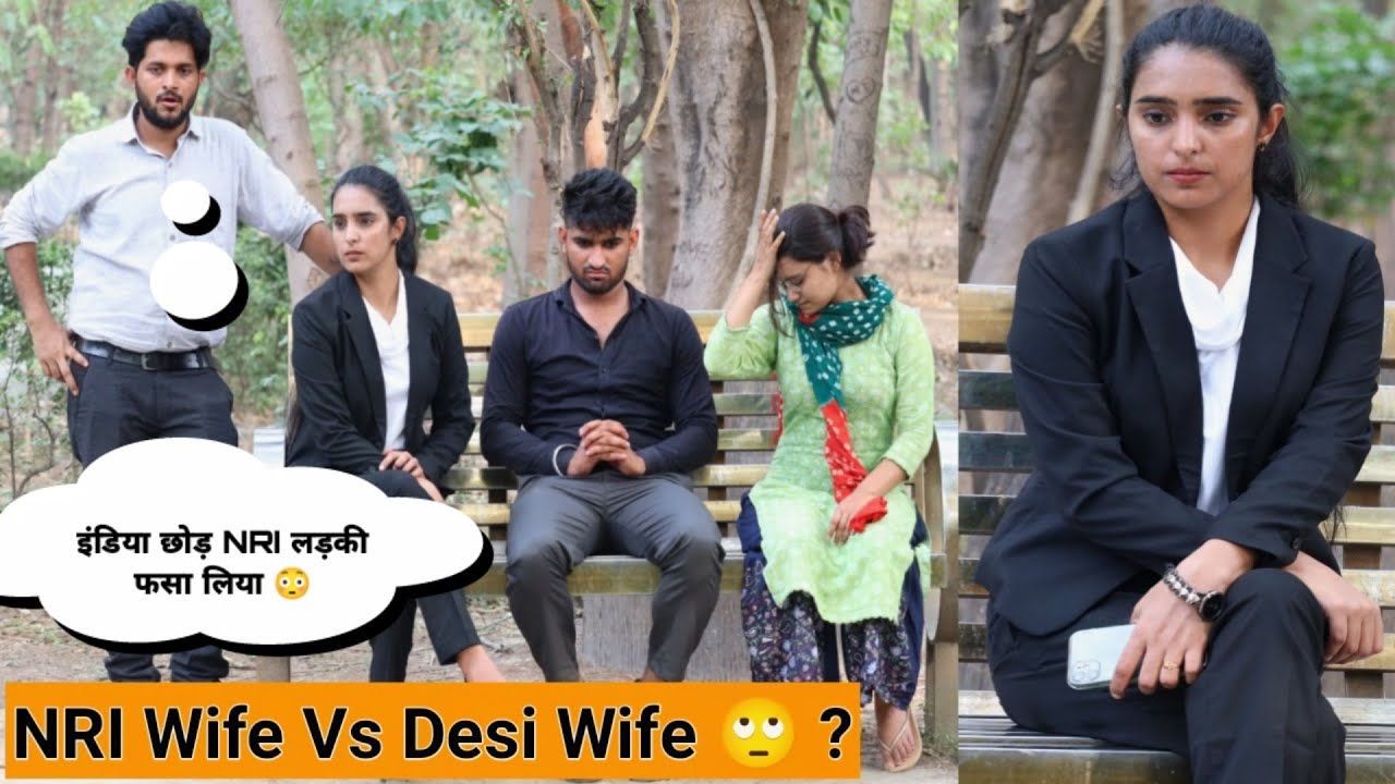 NRI WIFE ने अपने देसी पति का सच लाया सामने 😳 , एक साथ दो-दो 🙄 .. ? | Nri wife vs Desi Wife | Tukka