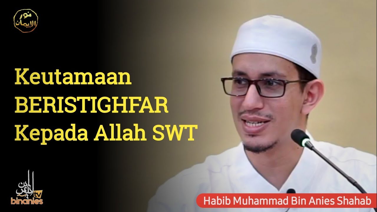KEUTAMAAN BERISTIGHFAR KEPADA ALLAH SWT | Habib Muhammad Bin Anies Shahab