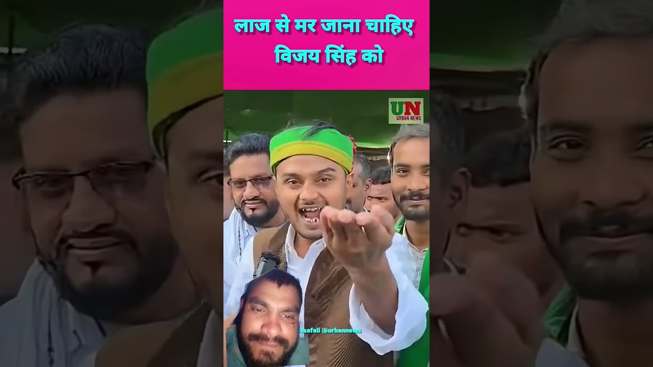 लाज से मर जाना  चाहिए विजय 