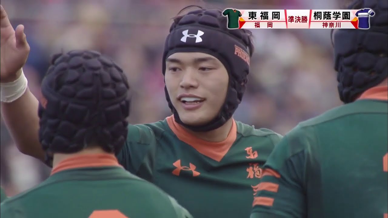『第９９回全国高校ラグビーハイライト』2020/1/5 東福岡vs.桐蔭学園ダイジェスト