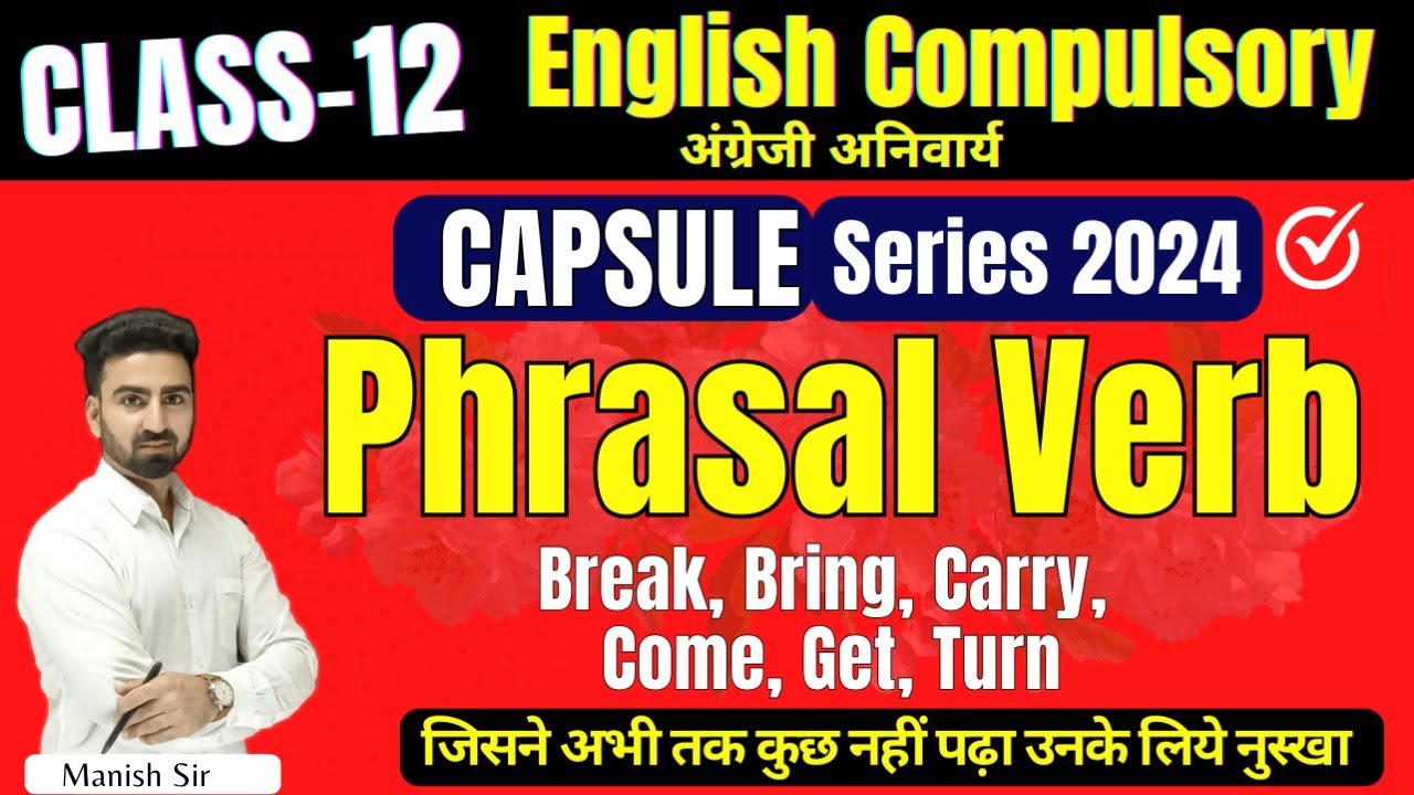 PHRASAL VERB || एक ही क्लास में Finish || English Grammar || Class-12