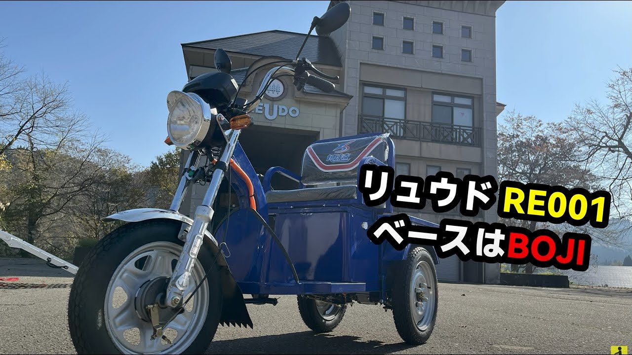 ✅リュウドに訪問したら、かの人と会えた！こんな機会は、お金払ってもないｗ｜特定小型原動機付自転車( Dチャリ ） #免許返納 #特定小型原付  #シニアカー