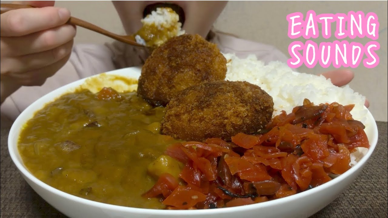 《Eating sounds》メンチカツカレー!