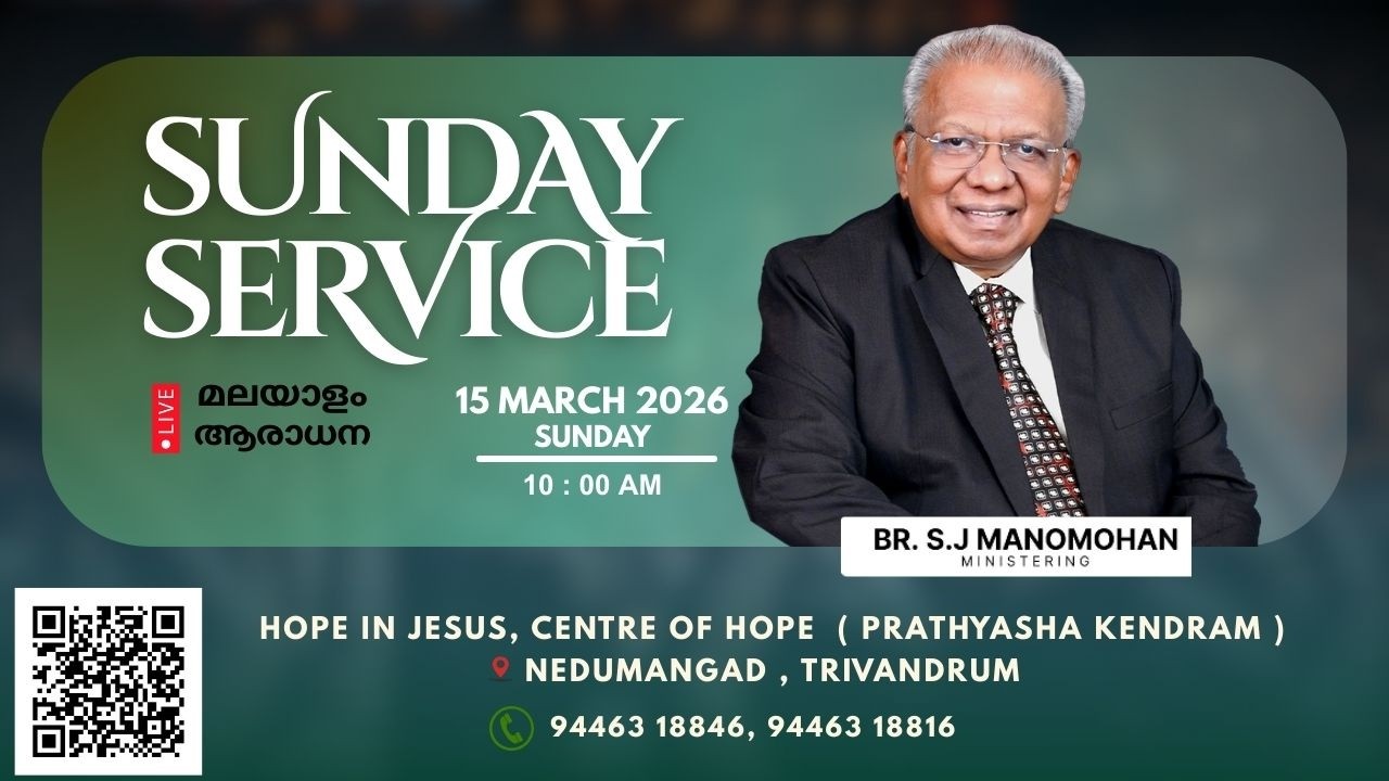 🔴LIVE SUNDAY SERVICE Br. S.J.Manomohan | Trivandrum | മലയാളം ആരാധന I