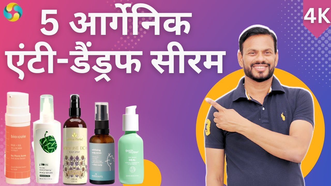 5 Best Organic Anti Dandruff Serum Brands In India for Men & Women