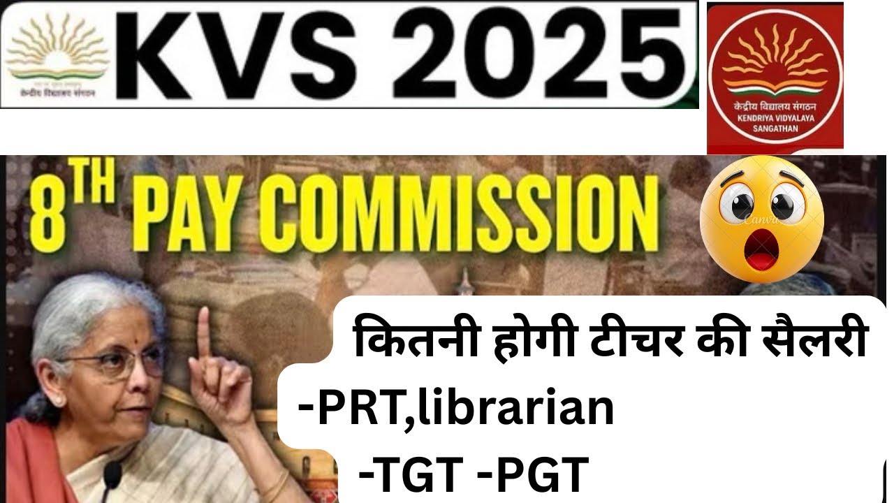 8th pay commission के बाद KVS TEACHER की salary 🔥💀😳💀👉🏻 #kvs #8thpaycommissionnews 