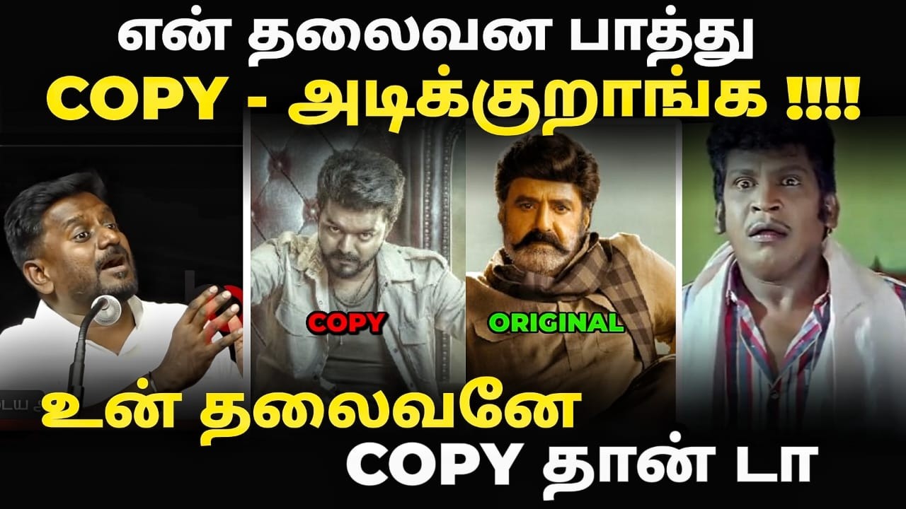koyamputhur tvk meeting troll | விஜயை பார்த்து எல்லாரும் copy அடிக்கிறாங்க | vijay troll #kptroll