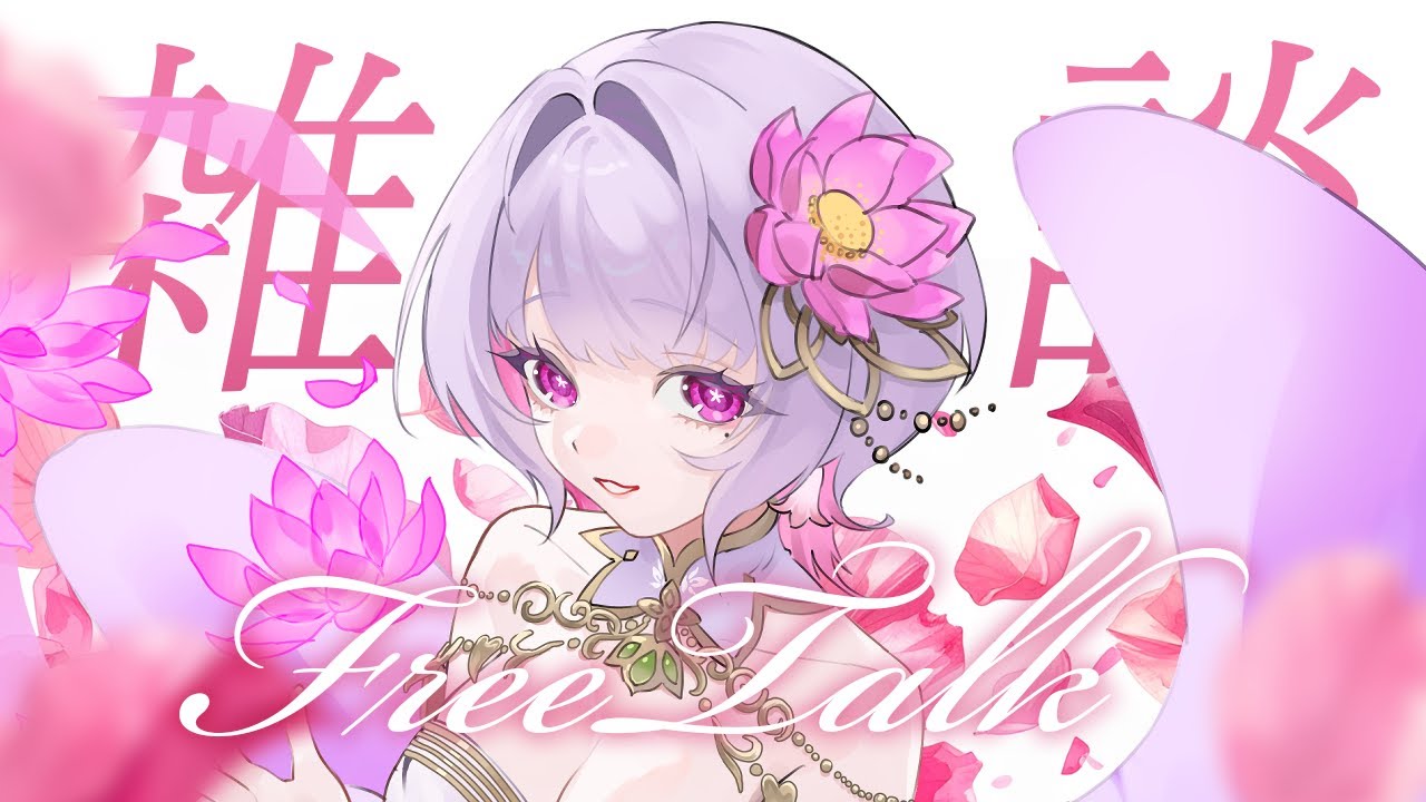 【#雑談】1月何してた？【新人vtuber】