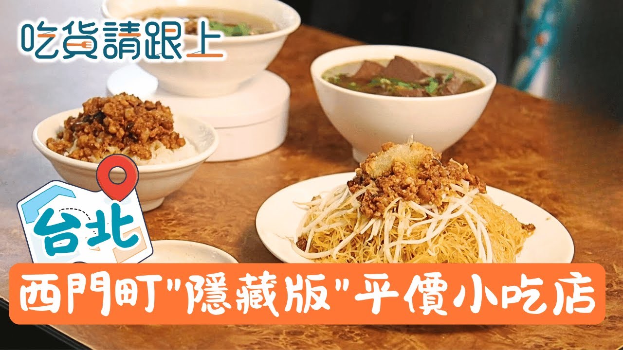 西門町的