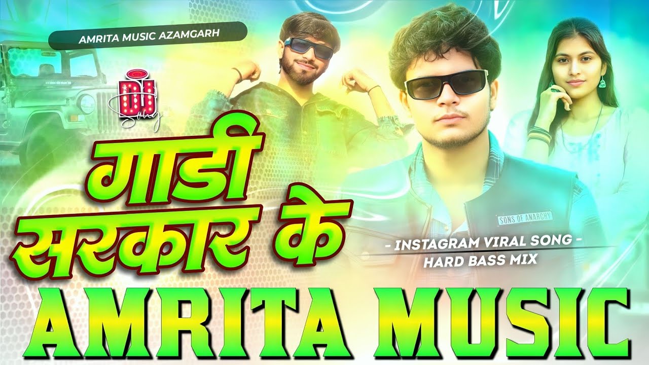 Gadi Sarkar Ke Dj Sanjay Yaduvanshi Insta Viral Song | Rangdari Song | Aawa Baitha Gadi Sarkar Ke Ba