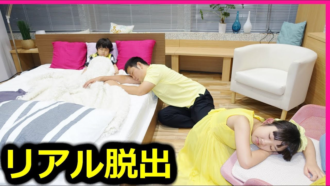 ★リアル脱出ゲーム！「ベッドルーム＆リビングルーム！」★Real escape game★