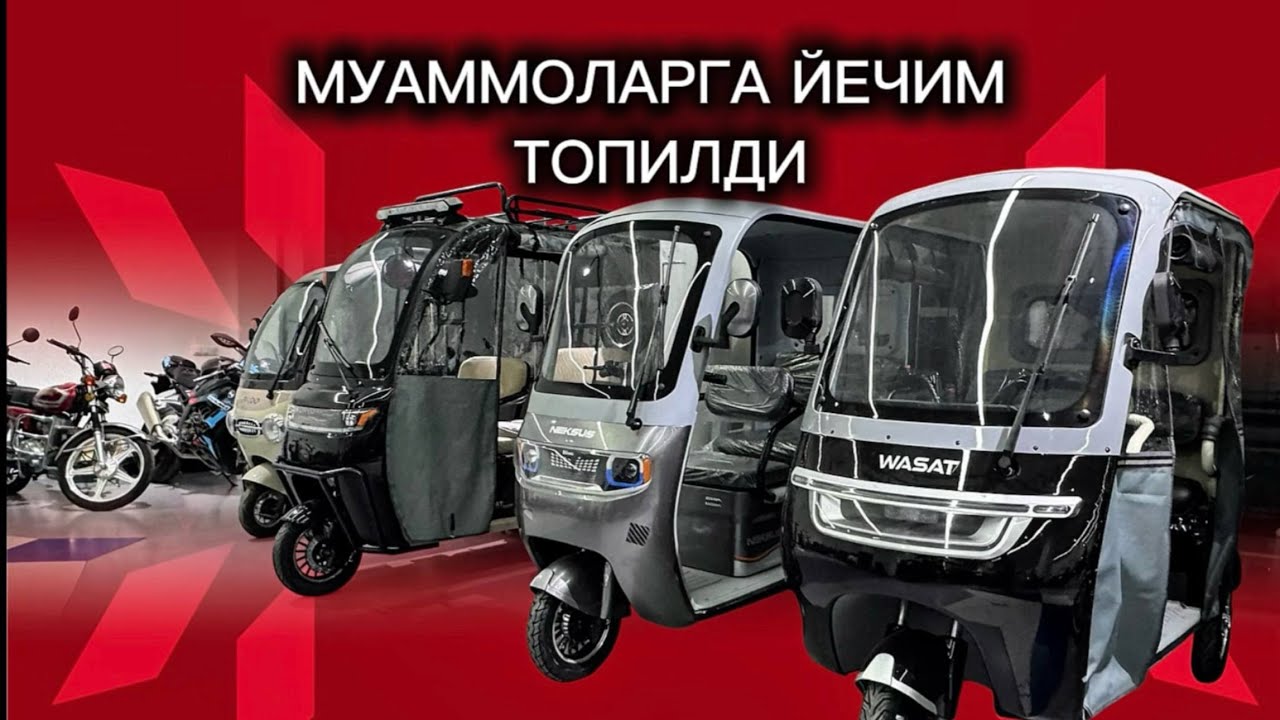 Турис моделлар Нархлари 2025