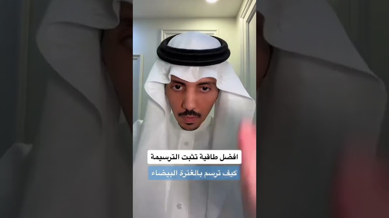 افضل طاقية تثبت الترسيمة