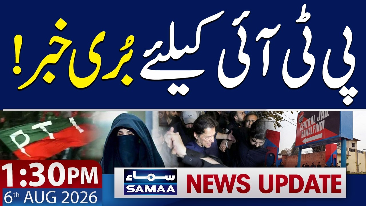 Bad News for PTI from Court | 1:30 PM News Update | 6 Aug 2026 | Samaa TV