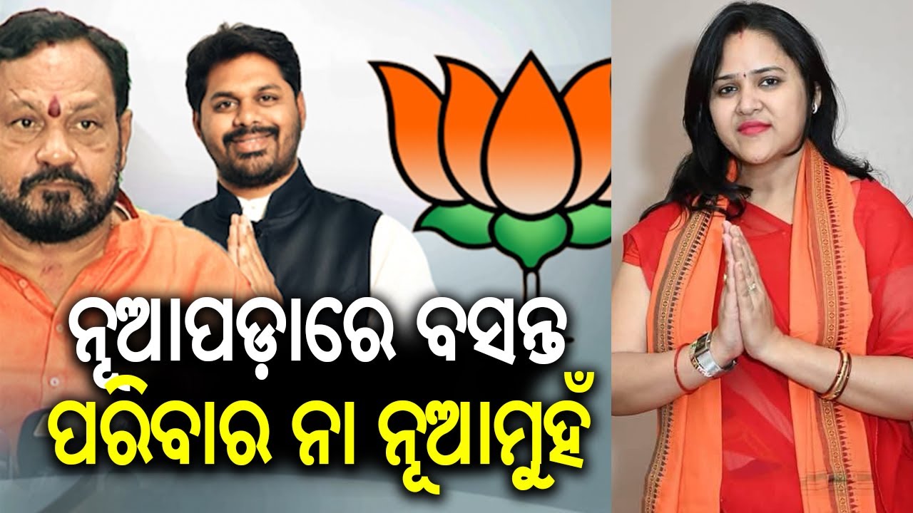 BJP Candidate for Nuapada Seat Still Uncertain | Kalinga TV