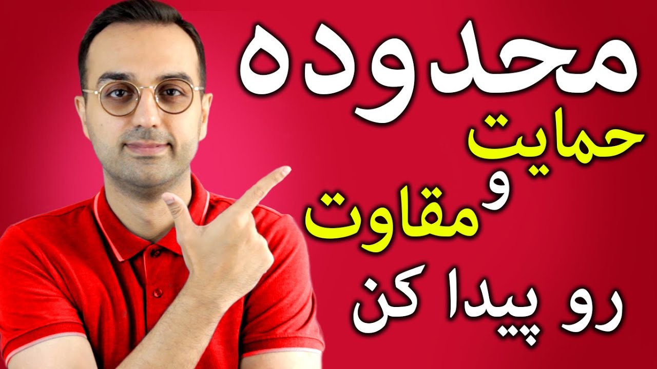 آموزش تحلیل پرایس اکشن | پیدا کردن محدوده و نقاط حمایت و مقاوت در ارزدیجیتال