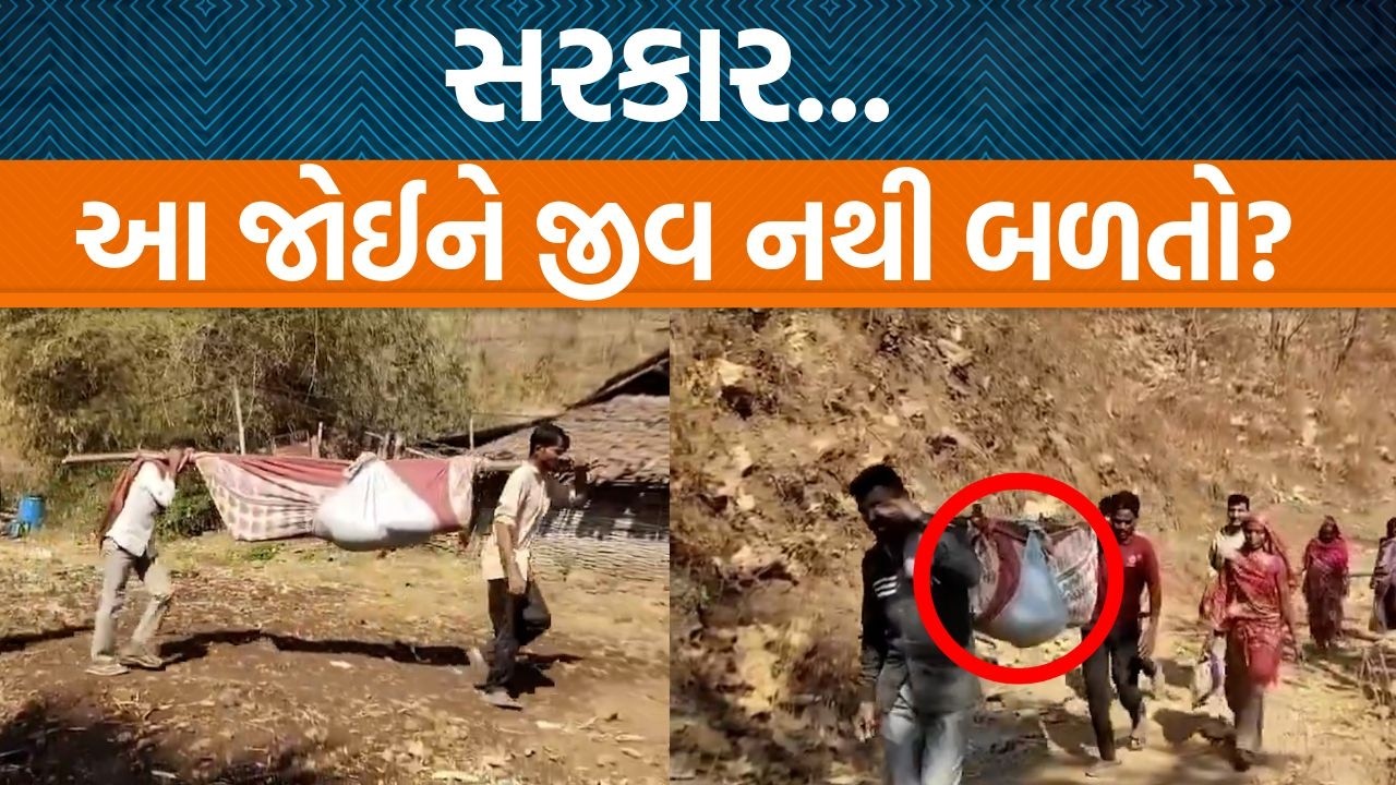 Chhotaudepurના નસવાડી તાલુકાના આ વિડીયો સોશ્યિલ મીડિયામાં કેમ ખુબ વાઇરલ થઇ રહ્યા છે?