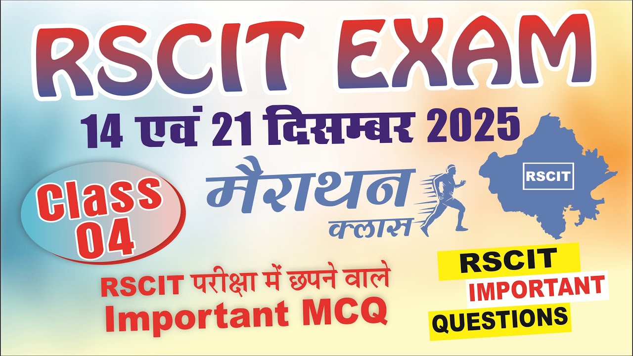 RSCIT Exam II 14 & 21 December 2025 II RSCIT Most Important Questions II #rscitexam #rscitpaper