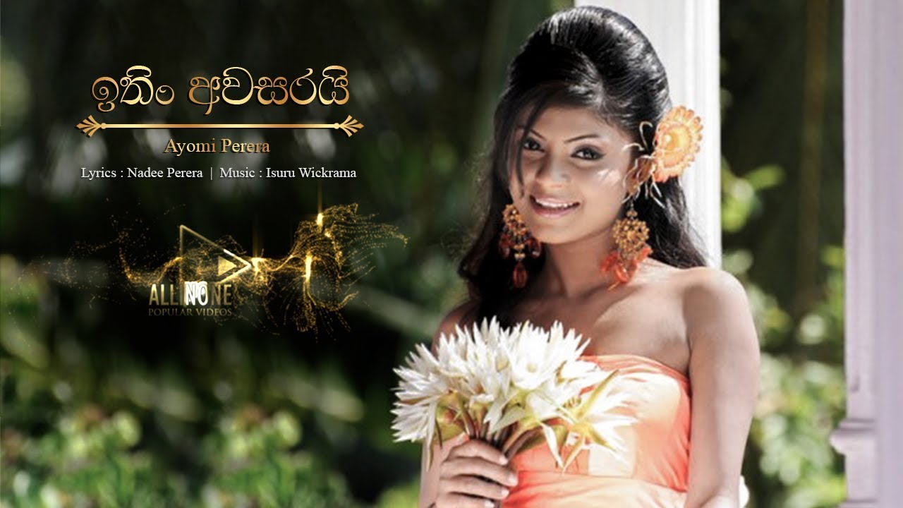 ITHIN AWASARAI | Nayomi Perera