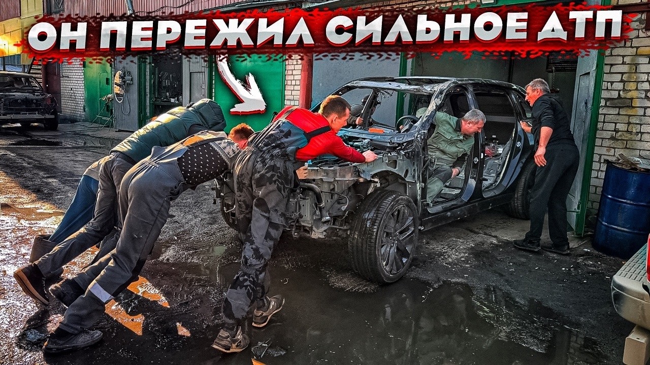 Мой Первый Электромобиль После Сильного Дтп. Тотал. Мы Рискнули