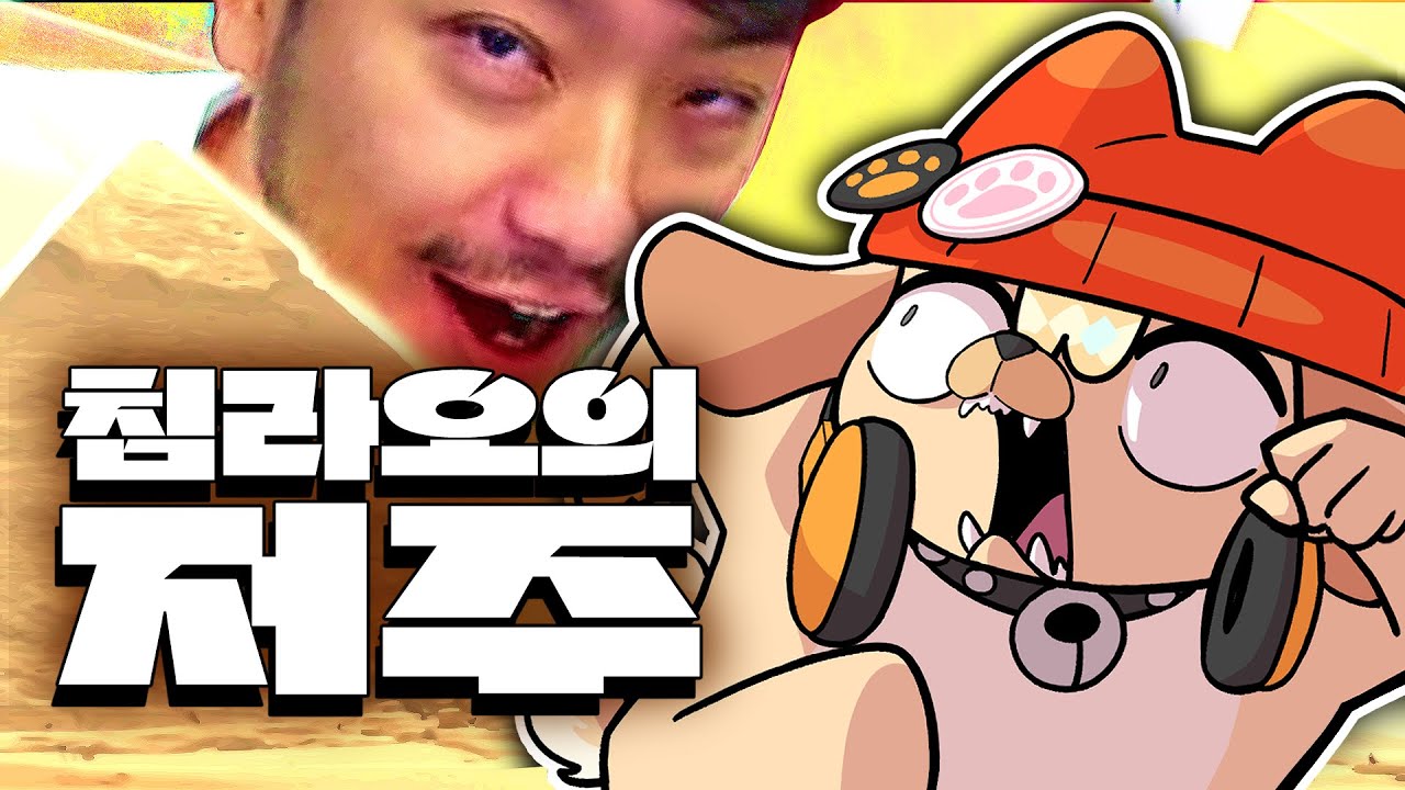 침착맨님의 노예가 되었습니다 l 띵타이쿤 9편