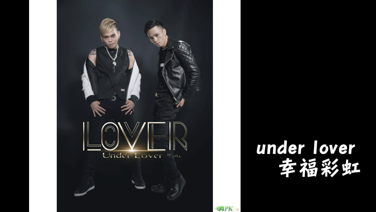 under lover 幸福彩虹 官方完整版 Offical MV
