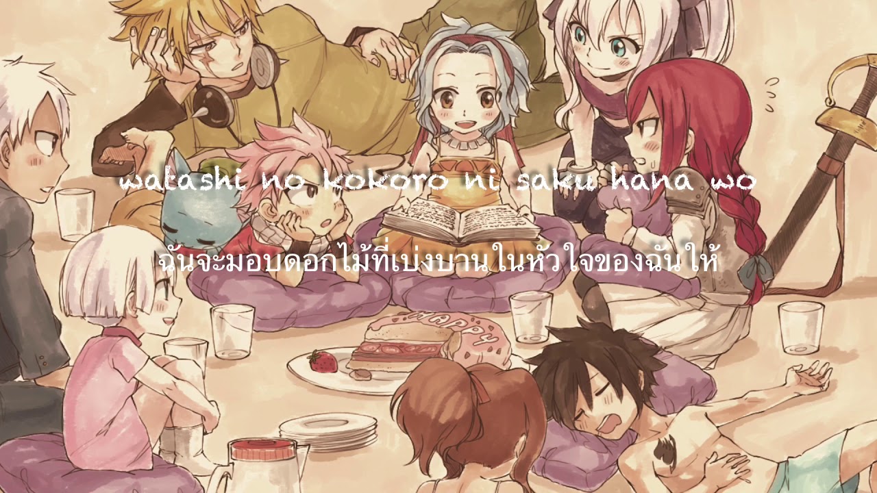Fairytail ED4 - Kimi ga iru kara(THsub)