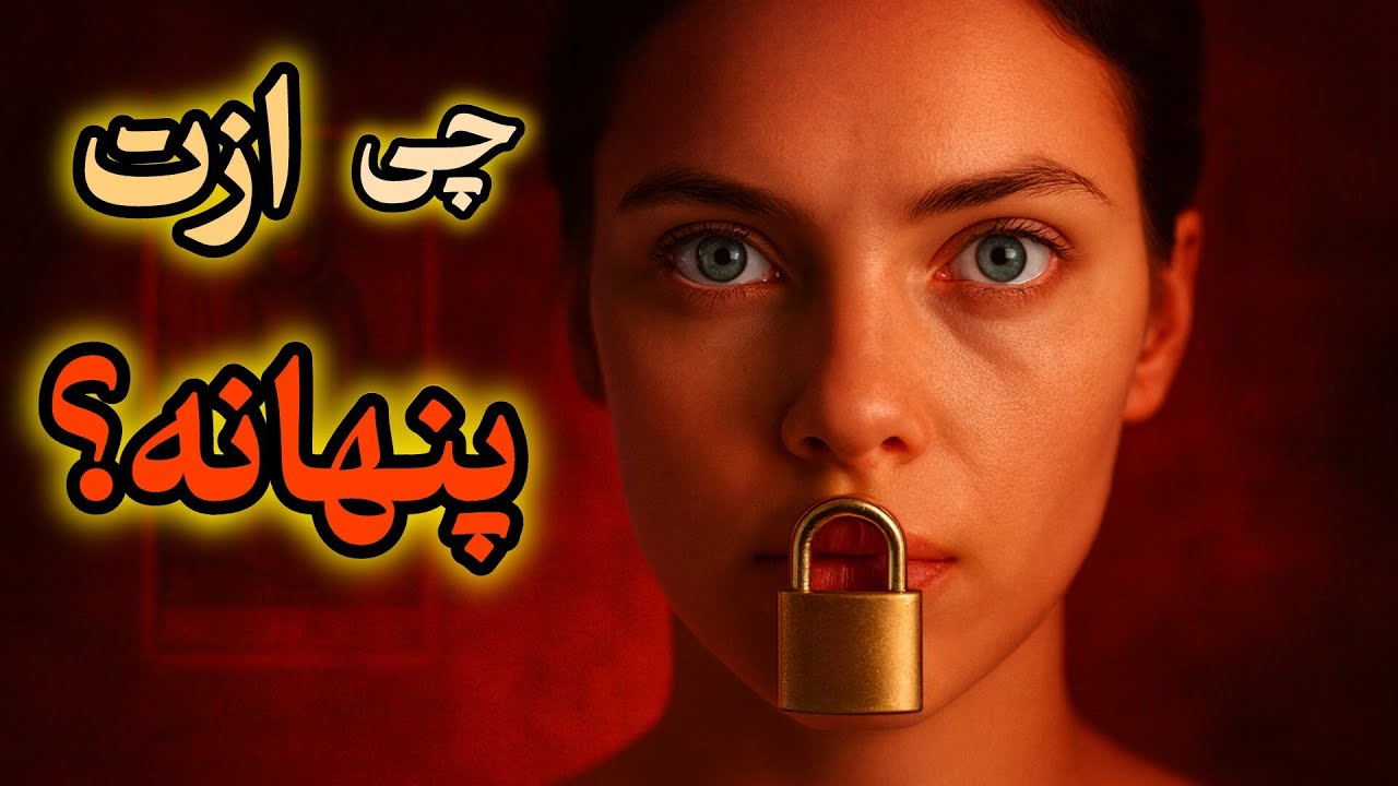 چی ازت پنهانه؟ همین الان نیت کن و جواب حقیقی رو بگیر 🔮🔥
