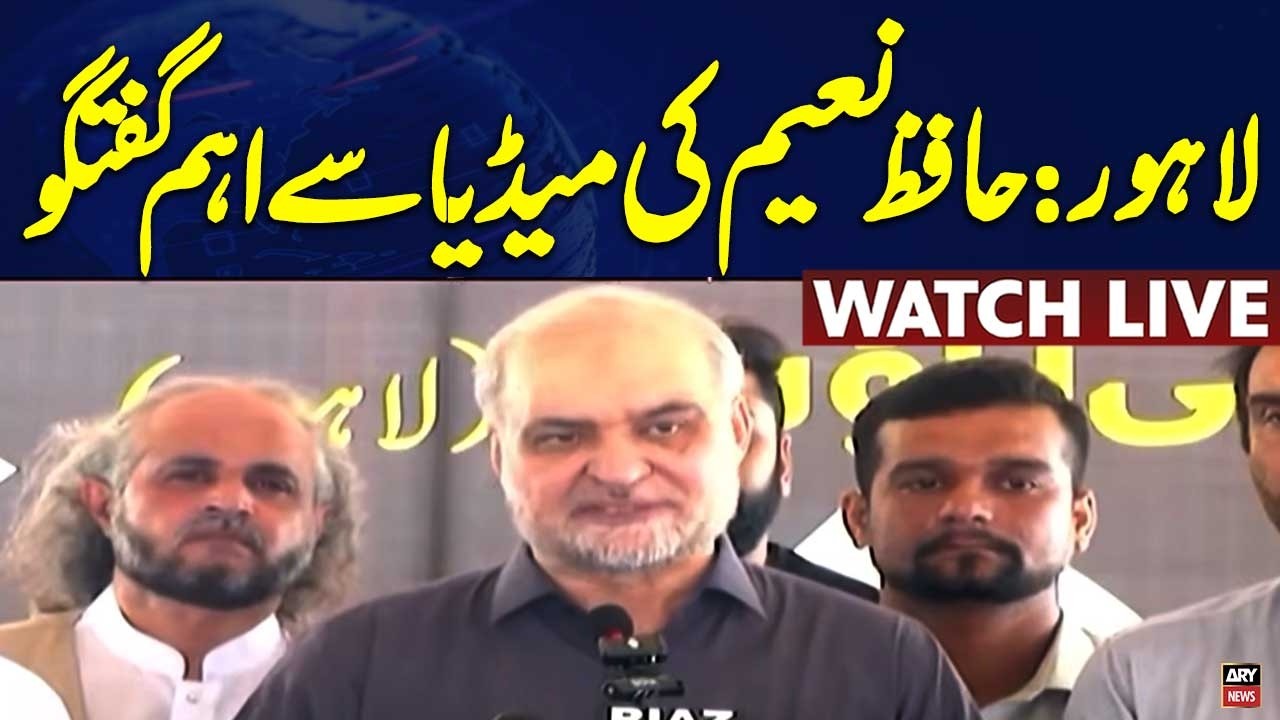 🔴LIVE | Hafiz Naeem ur Rehman's Important Media Talks | ARY News Live