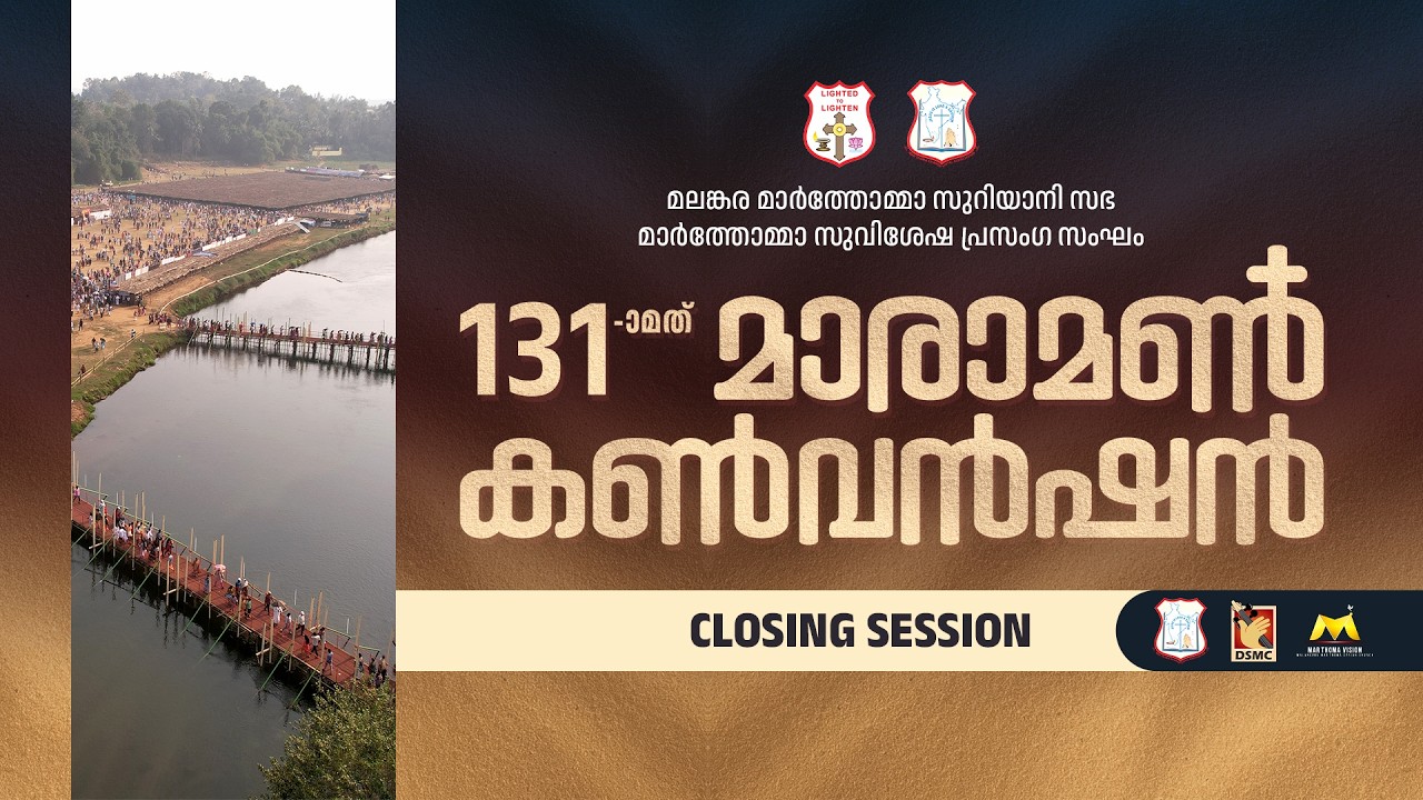 CLOSING SESSION | MARAMON CONVENTION 2026 | 15.02.26 |