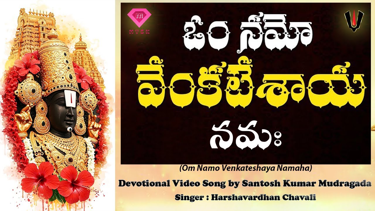 Om Namo Venkateshaya Namah | Santosh Kumar Mudragada | #OmNamoVenkateshaya #Govinda #Tirumala
