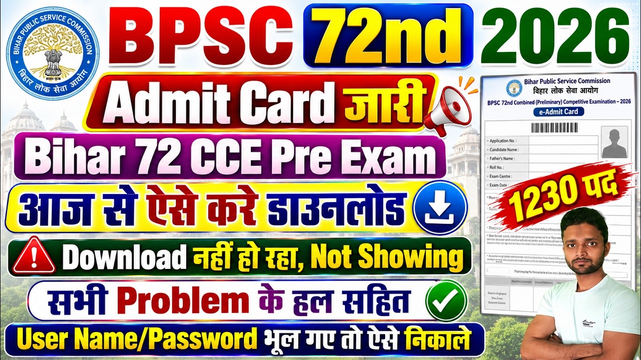 BPSC 72 Admit Card 2026 || BPSC 72 Admit Card Download Kaise Kare || BPSC 72nd Admit Card 2026 CCE