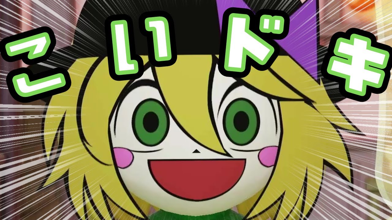 【東方】古明地こいしのドキドキ大冒険作ってみた【ミートピア】