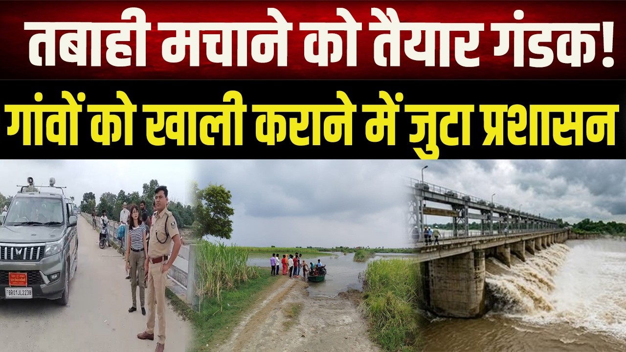 Nepal Flood Alert: Floodwaters reach Bihar after causing devastation in Nepal, these Bihar distri...